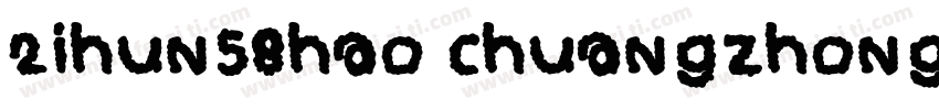 2ihun58hao chuangzhonghei字体转换